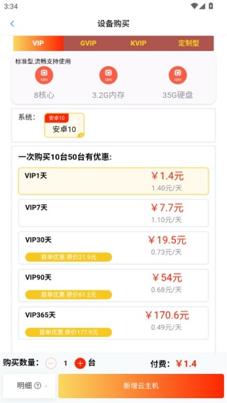 Ace云手机