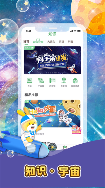 故事口袋听听截图3
