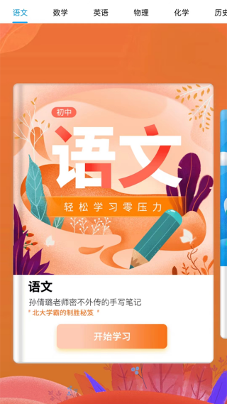 毕节教育云