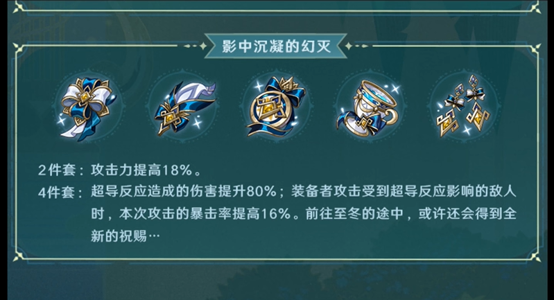 原神冰主圣遗物推荐最新一览表