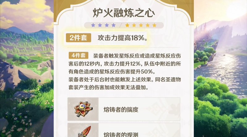 原神冰主圣遗物推荐最新一览表