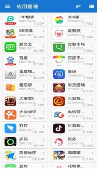 轩云工具基础版