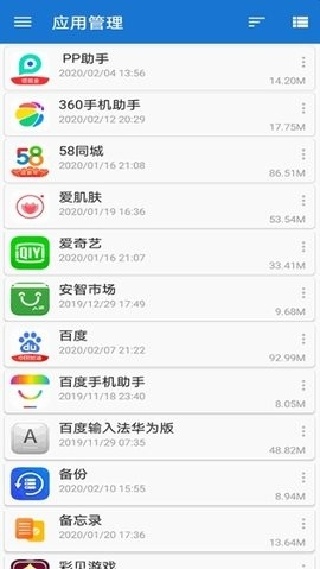 轩云工具基础版