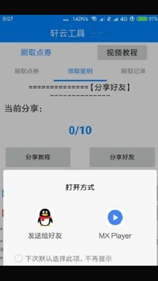 轩云工具基础版