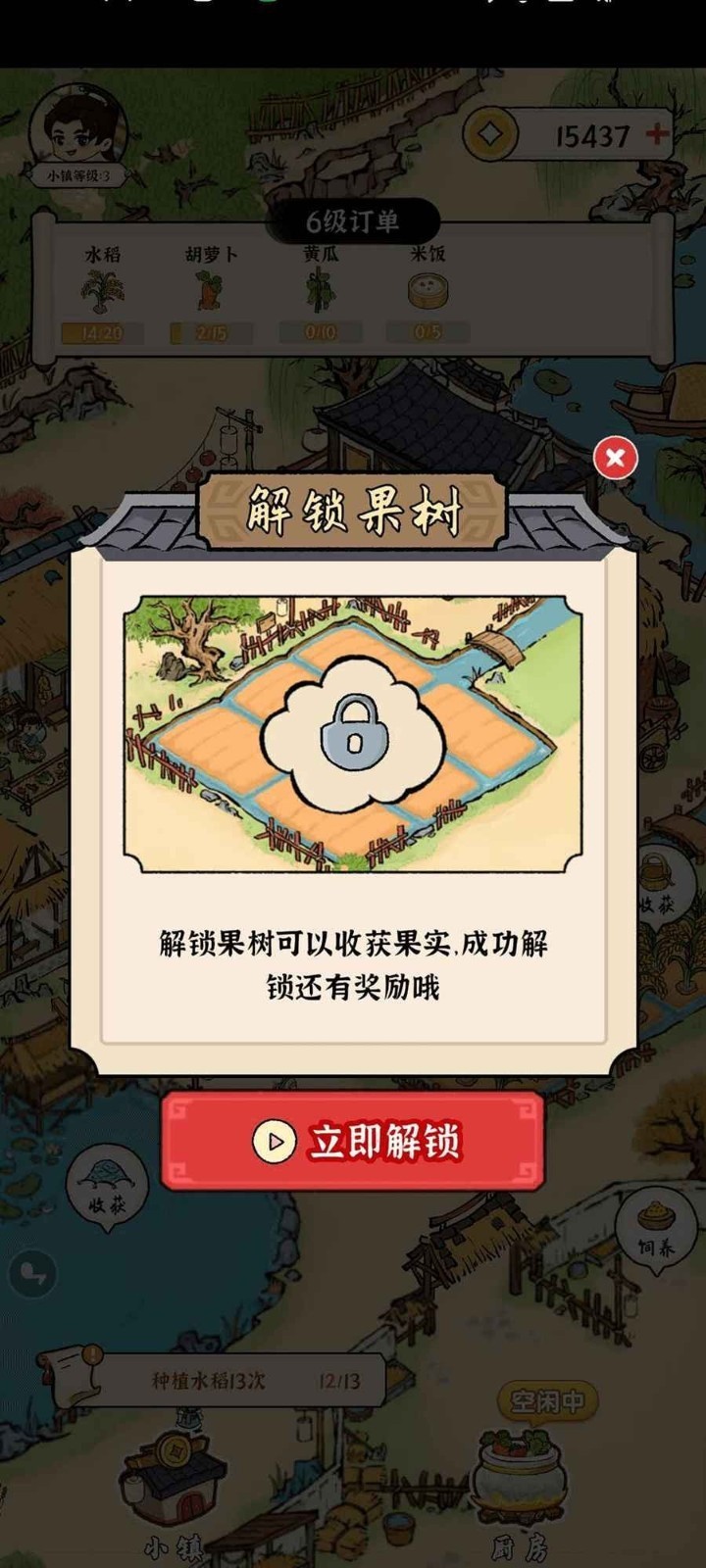锦绣花田截图2
