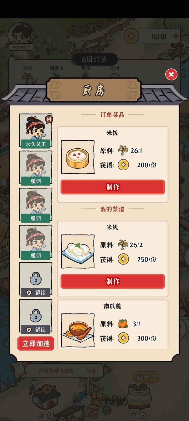 锦绣花田截图1