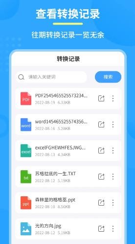 极速PDF转换器截图2