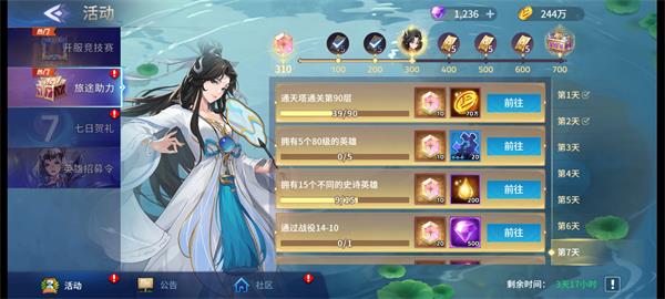 幻世与冒险国际服