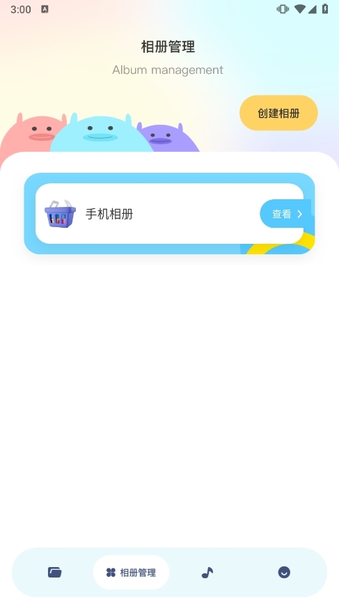 手机同步助手最新版