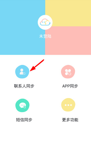 手机同步助手最新版