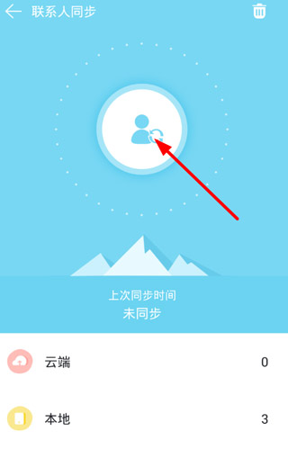 手机同步助手最新版