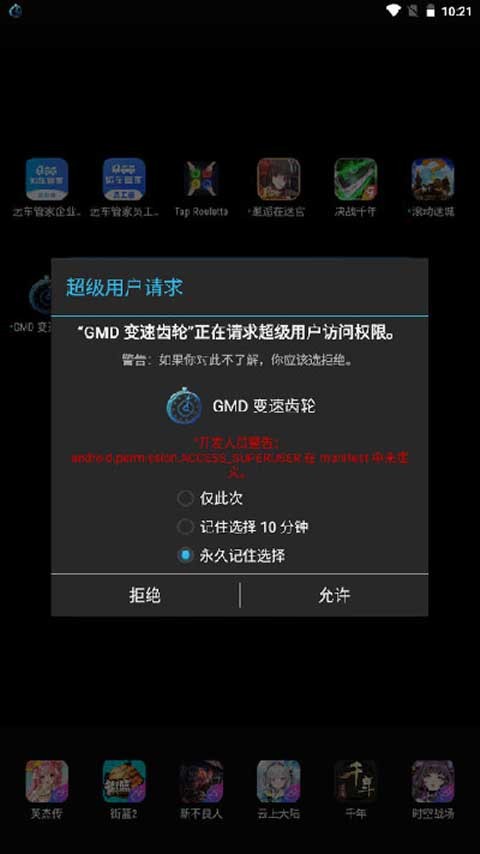 变速齿轮无广告版