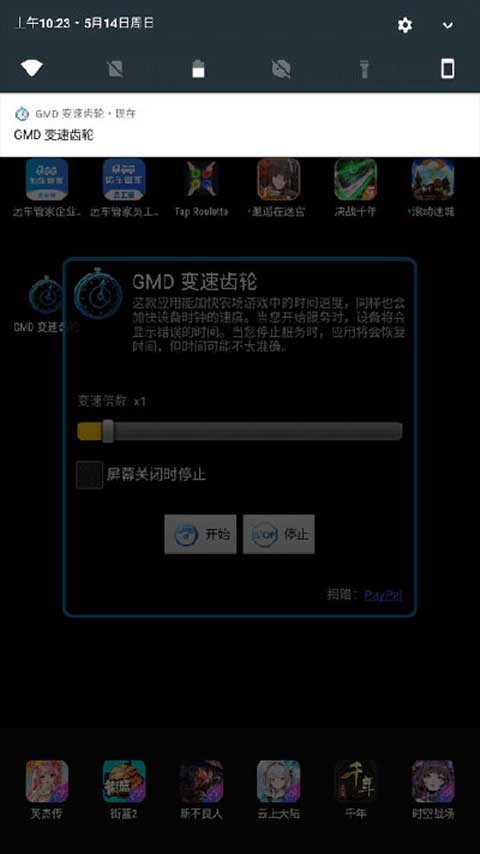变速齿轮无广告版