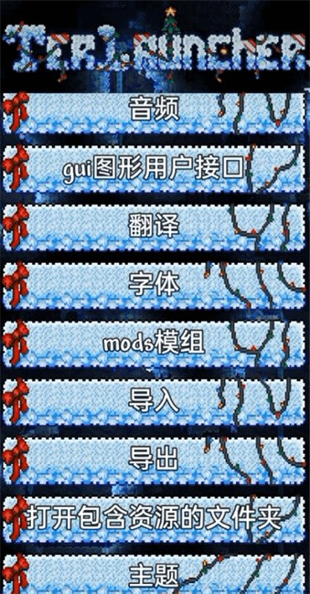 tlpro修改器截图2