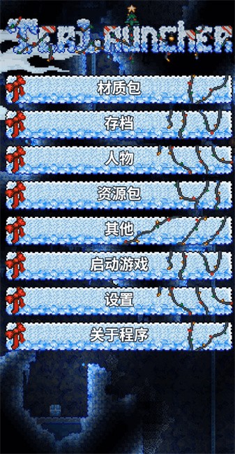 tlpro修改器截图4