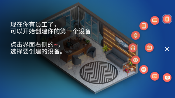 设备大亨