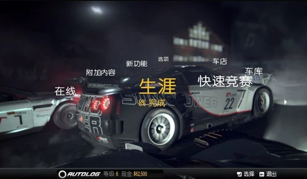 极品飞车15变速2