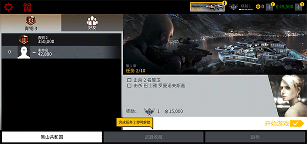 杀手47中文版截图1