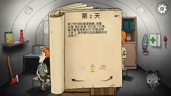 60秒核弹危机截图3