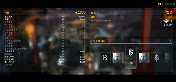 杀手47中文版截图2
