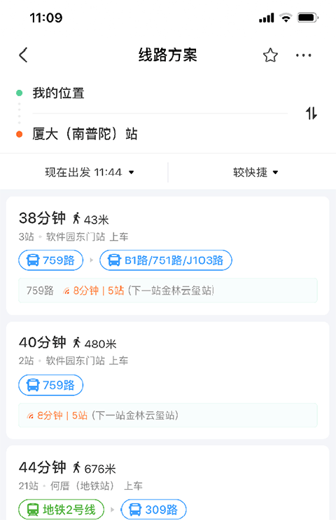 爱帮公交