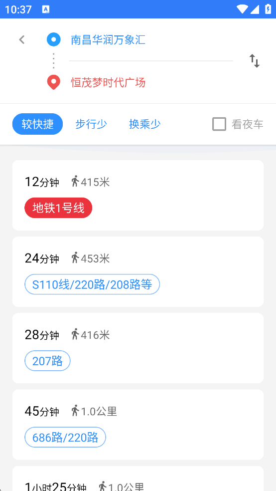爱帮公交