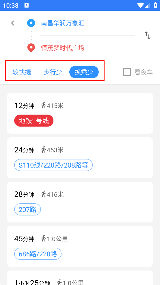 爱帮公交