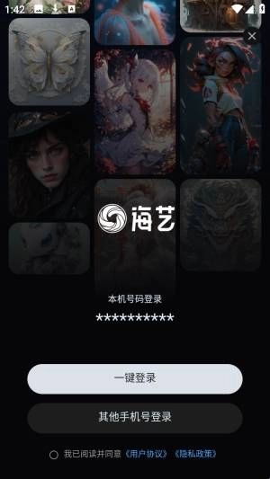 海艺AI