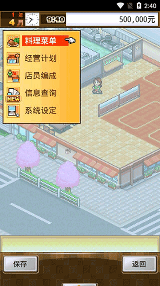吃货大食堂汉化版截图2