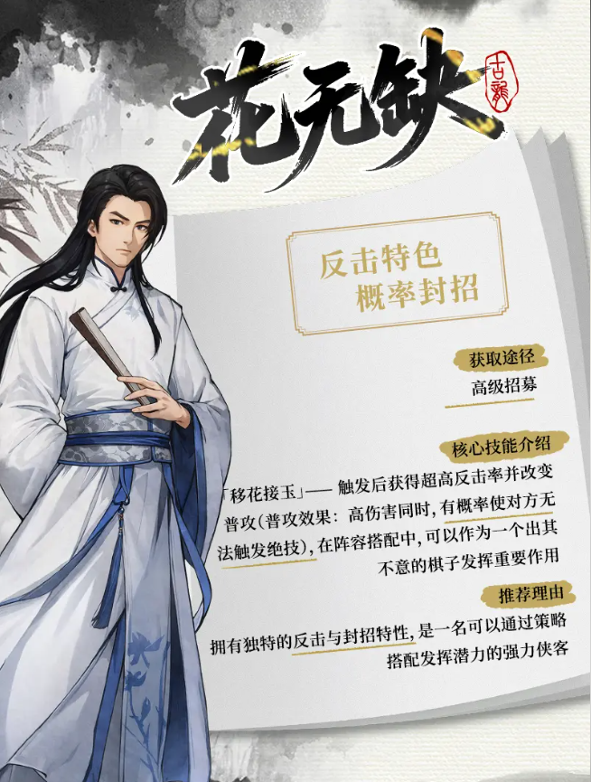 古龙群侠录平民最强阵容推荐