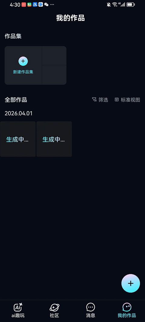 海艺AI