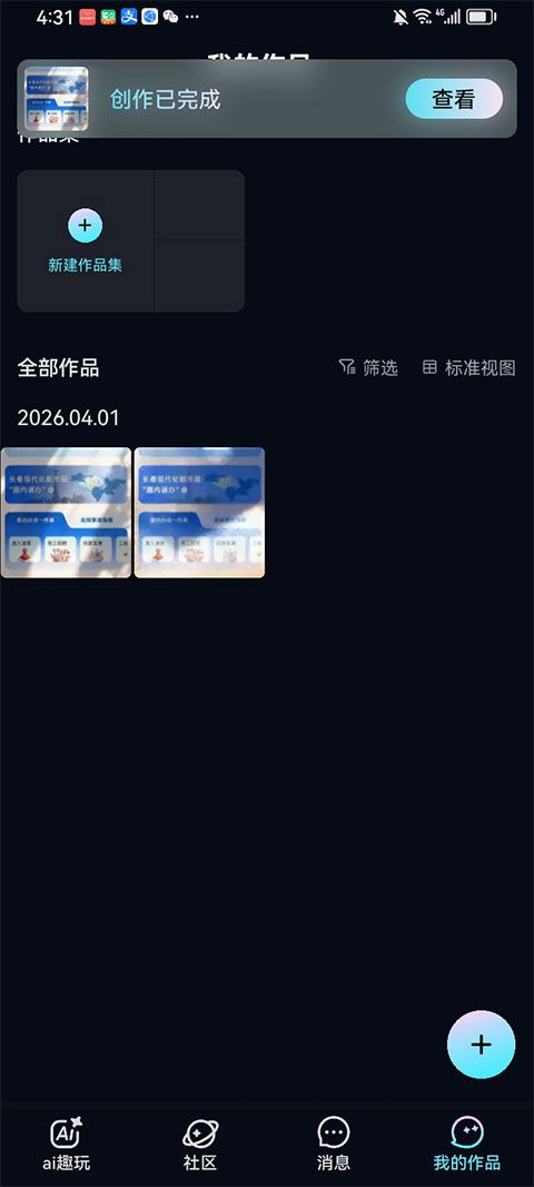 海艺AI