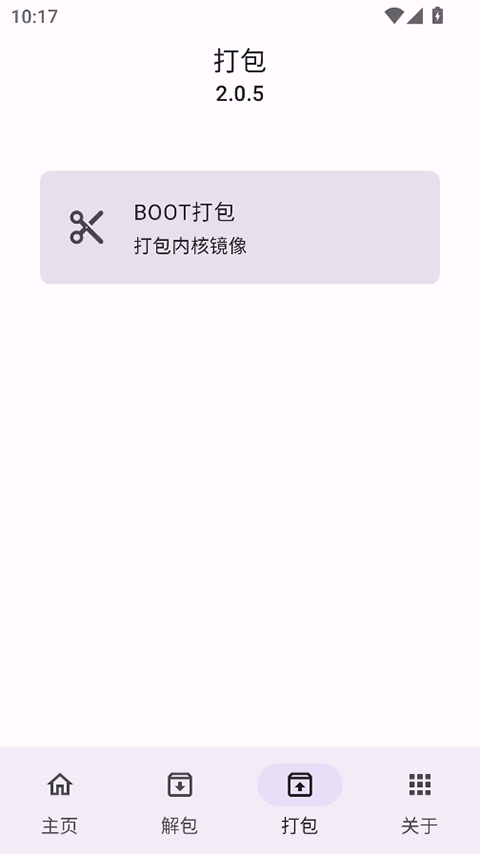 IMG助手老版本