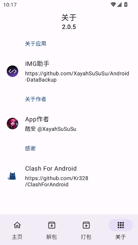 IMG助手老版本