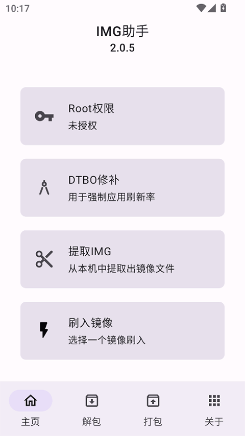IMG助手老版本