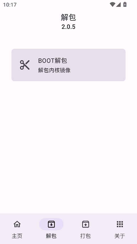 IMG助手老版本