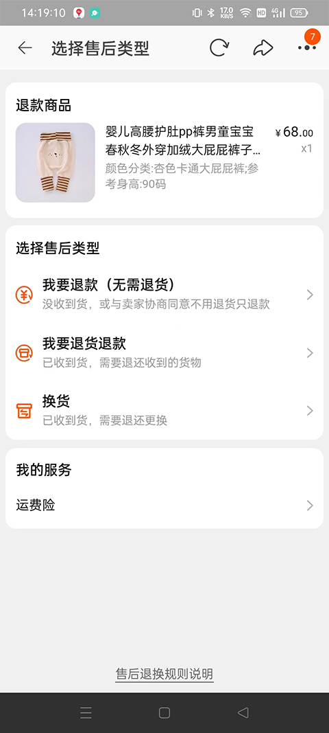 爱淘日记