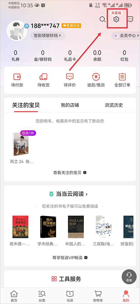 爱淘日记