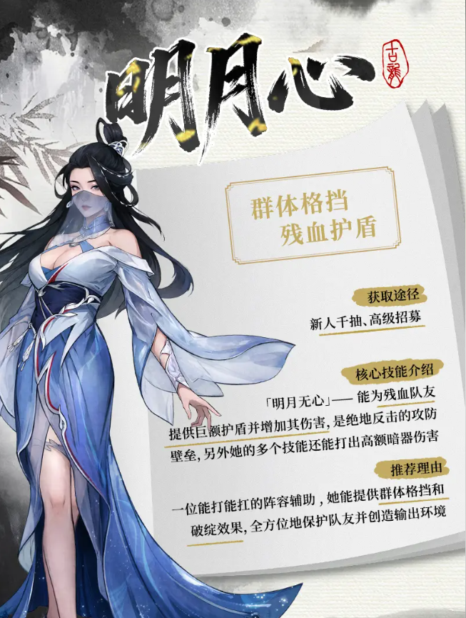 古龙群侠录平民最强阵容推荐