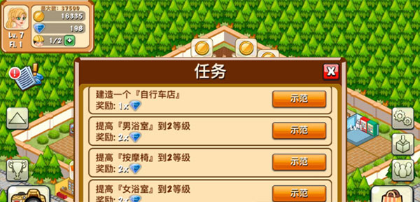 饭店物语旧版本