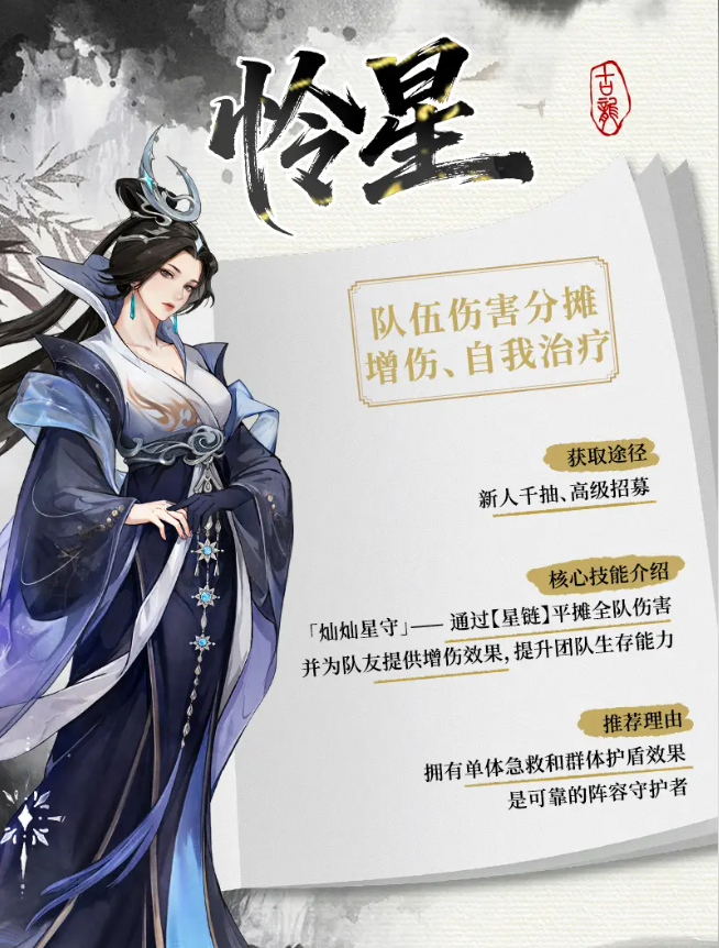 古龙群侠录平民最强阵容推荐