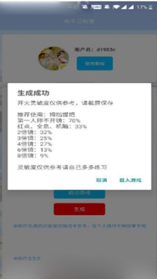 和平灵敏度