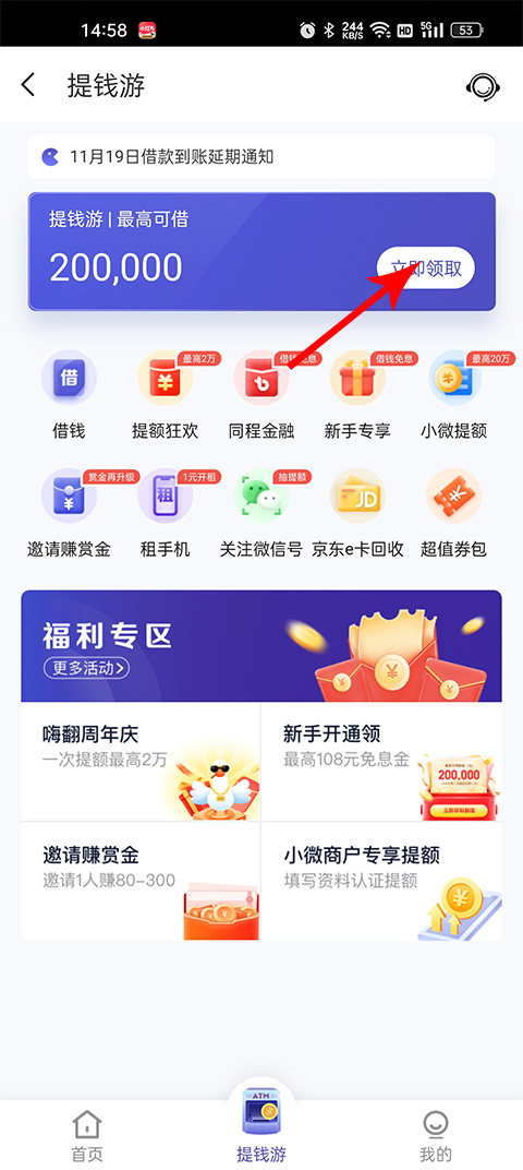 同程旅行最新版