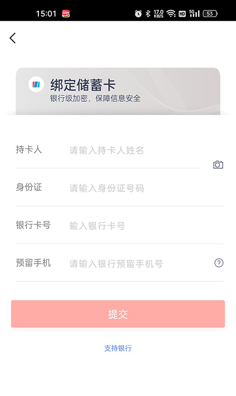同程旅行最新版