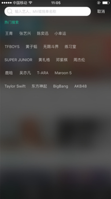 音悦台最新版