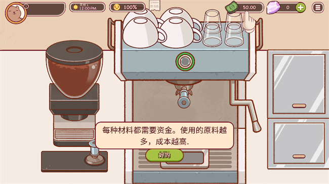 放置咖啡店测试版