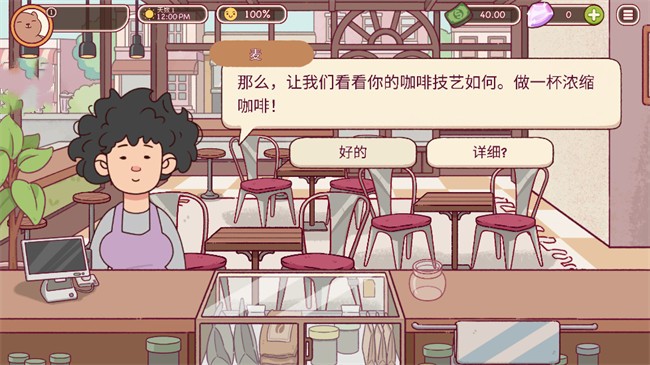放置咖啡店测试版