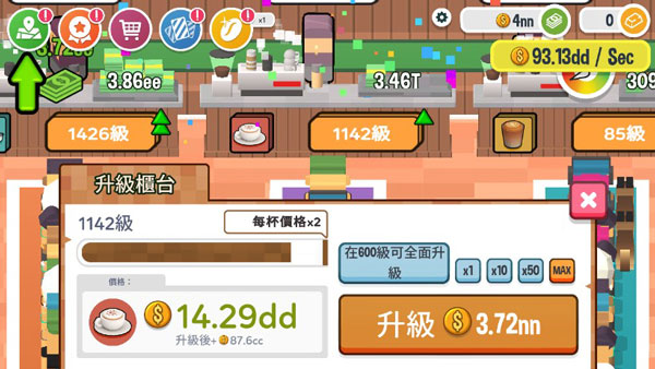 放置咖啡店测试版
