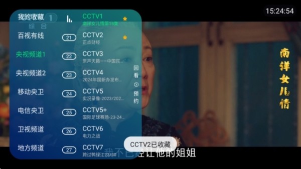 电视家tv版