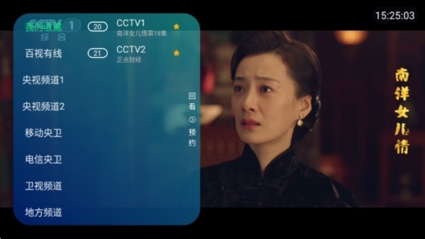 电视家tv版